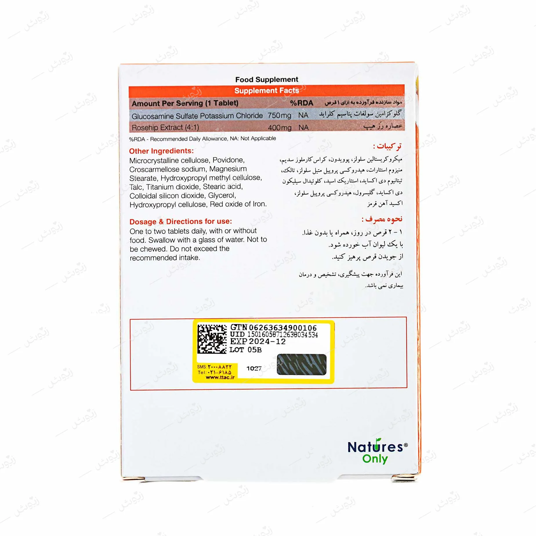 قرص کارتیژن رز نیچرز اونلی