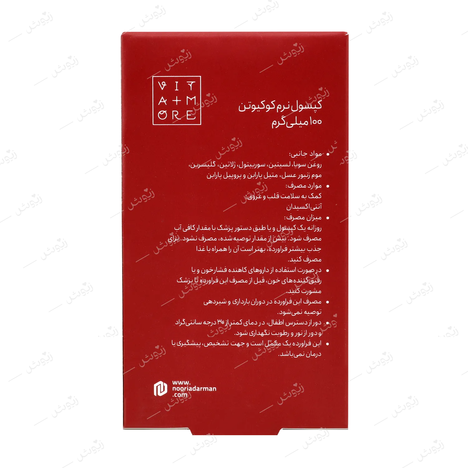 کپسول کوکیوتن 100 ویتامور