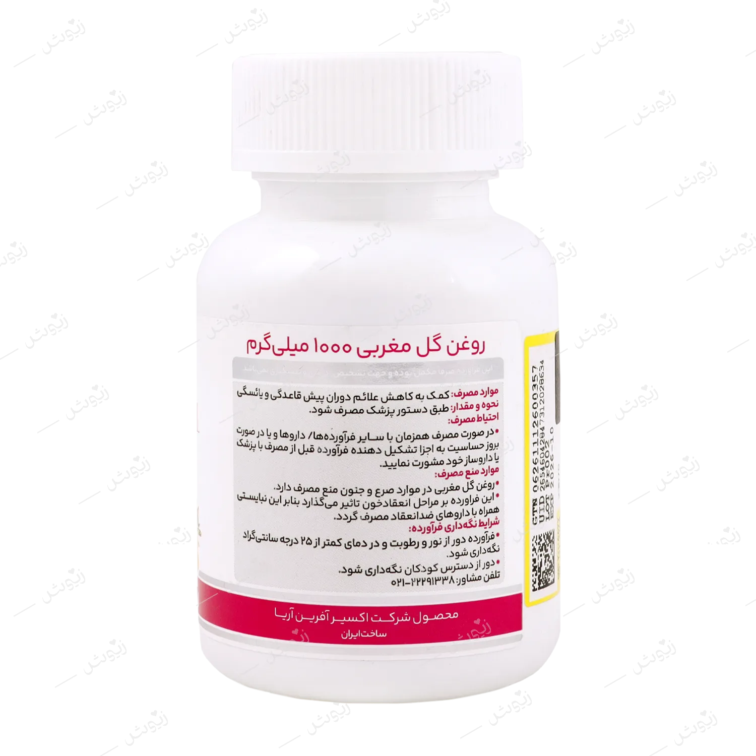 کپسول روغن گل مغربی 1000 مونم اکسیر آفرین آریا