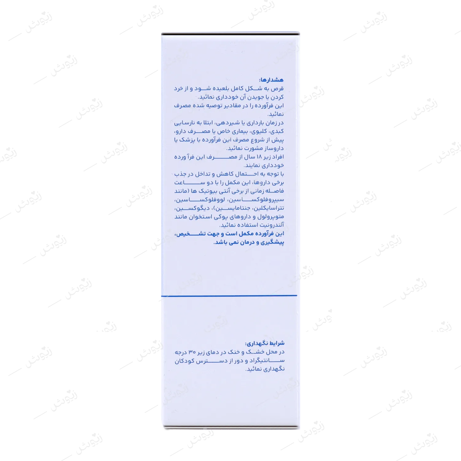 قرص کلدیتنس ویتاتنس رامونا