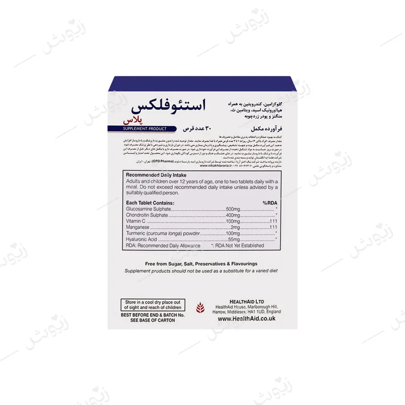 قرص استئوفلکس پلاس هلث اید